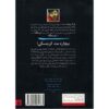 کتاب مدرسه زامبی‌ها اثر آر ال استاین (نسخه فارسی)