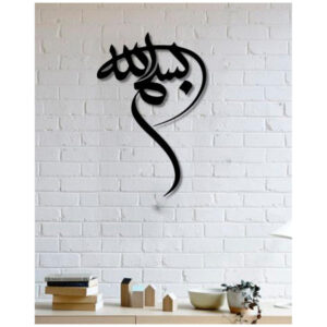 برچسب دیواری اسلامی – خوشنویسی بسم الله