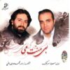 آلبوم موسیقی بی منت می از سینا سرلک