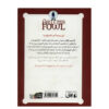 کتاب آرتمیس فاول: رمز ابدیت اثر اوین کالفر