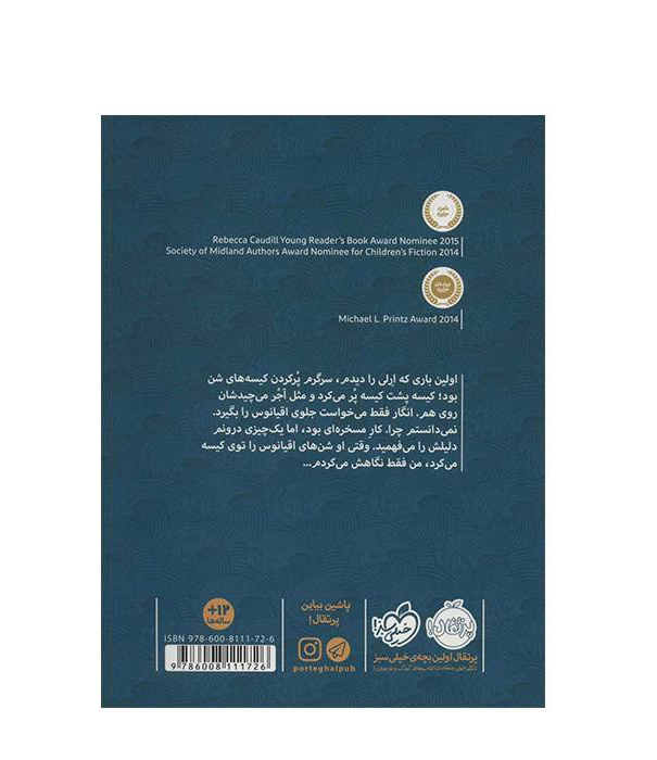 پیمایش کتاب‌های اولیه نوشته کلر وندرپول