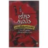 مجموعه دختر جن و پسر کلاغ (نسخه فارسی)