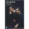 رمان پدران و پسران اثر ایوان تورگنیف (فارسی)