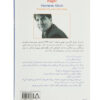 رمان پرواز اثر شرمن الکسی (نسخه فارسی)