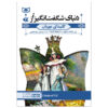 کتاب گلیندا از اُز اثر ال. فرانک باوم (نسخه فارسی)