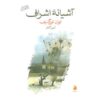 رمان خانه اشراف اثر ایوان تورگنیف (فارسی)