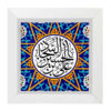 کاشی اسلامی قاب‌دار تزئینی – علی بن حسین