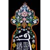 کاشی اسلامی قاب‌دار تزئینی – سوره قرآن