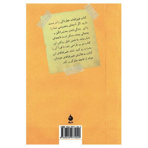 کتاب لیمونی اسنیکت اثر دنیل هندلر (فارسی)
