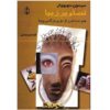 کتاب تصاویر Les Belles اثر سیمون دوبوار