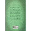 کتاب «زندگی بهتر» نوشته آنا گاوالدا (فارسی)