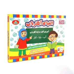 الفبای مغناطیسی و تخته اعداد آموزشی برای کودکان