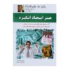 کتاب انگیزه برای پیروزی اثر ریچارد دنی (فارسی)
