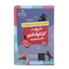 بازی های المپیک کتابخانه آقای لمونچلو توسط کریس گرابنشتاین