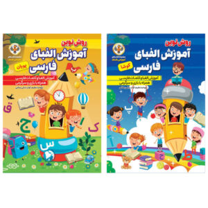 کتاب الفبای فارسی کوثر بابکی (فارسی)