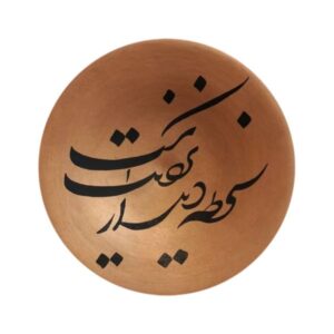 بشقاب سفالی تزئینی خوشنویسی ایرانی با دست نقاشی شده