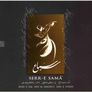 آلبوم موسیقی سر سما از وحید تاج