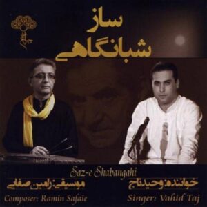 آلبوم موسیقی ساز شبانگاهی از وحید تاج