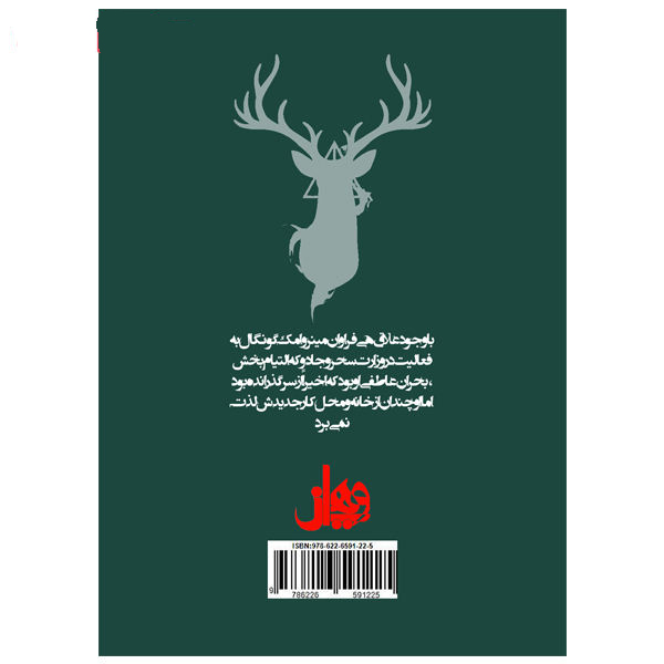 داستان‌هایی از هاگوارتز درباره قهرمانی، سختی‌ها و سرگرمی‌های خطرناک