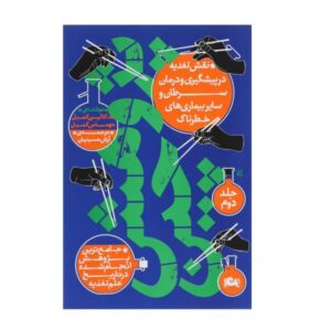کتاب مطالعه چین نوشته تی. کالین کمپبل