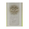 اتاق تاریک اثر تنسی ویلیامز (فارسی)