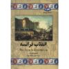 کتاب انقلاب فرانسه نوشته فیلیس کورزین