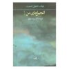 انجیل به روایت پیلات اثر اریک-امانوئل اشمیت