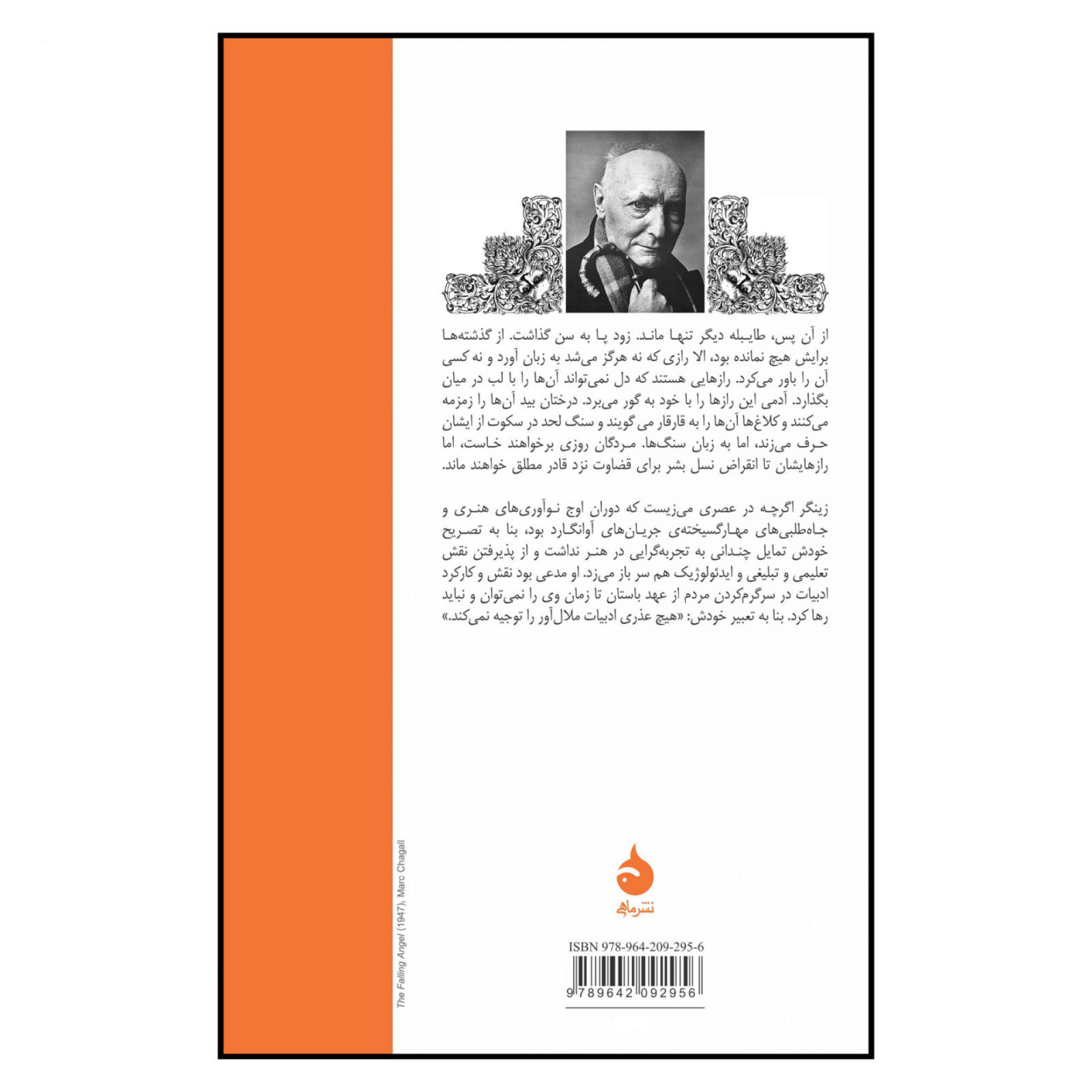 کتاب آخرین دیو اثر ایزاک بشویس سینگر