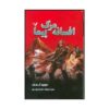 رمان افسانه مرگ‌گرد اثر دیوید گمل