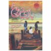 کتاب بازی دروغ اثر روث ور (نسخه فارسی)