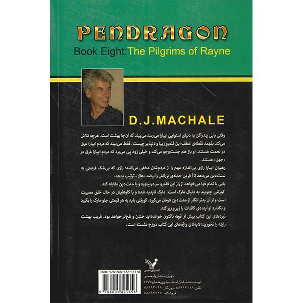 کتاب زائران راین اثر دی‌جی مک‌هیل (فارسی)