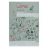 کتاب نظام اشیا اثر ژان بودریار (فارسی)