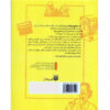 کتاب حقیقت وحشتناک درباره زمان اثر نیک آرنولد (فارسی)
