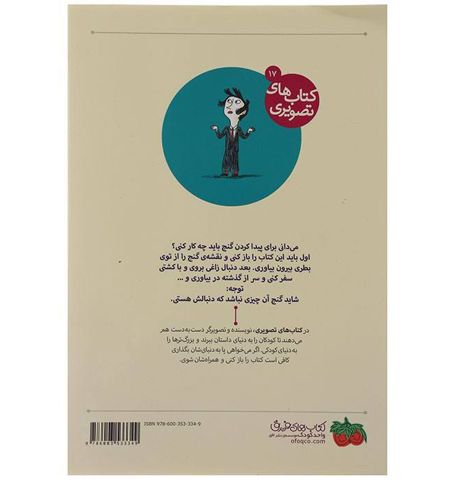 حقیقت تابستان باورنکردنی من اثر داویده کالی