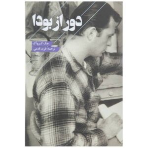 بیدار شو: کتاب زندگی بودا اثر جک کرواک