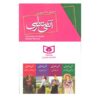رمان آن شرلی از گرین گیبلز اثر لوسی ماد مونتگومری