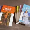 رمان آن شرلی از گرین گیبلز اثر لوسی ماد مونتگومری