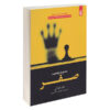 کتاب در نقطه صفر اثر جو ویتالی (نسخه فارسی)