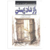 کتاب شاد بودن! نوشته اندرو متیوز (فارسی)