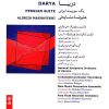 آلبوم موسیقی سوئیت ایرانی دریا اثر علیرضا مشایخی