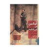 کتاب آیشمن در اورشلیم اثر هانا آرنت (فارسی)