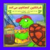 کتاب فرانکلین اسنوپس اثر شارون جنینگز
