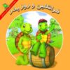 کتاب روز فرانکلین با پدر اثر کیتلین دریک اسمیت