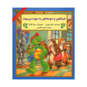 کتاب سفر کلاسی فرانکلین اثر پالت بورژوا