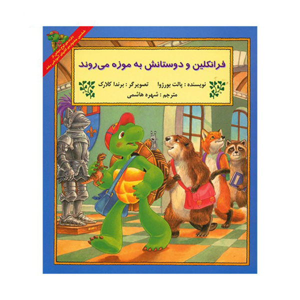 کتاب سفر کلاسی فرانکلین اثر پالت بورژوا