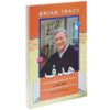 کتاب اهداف! اثر برایان تریسی (نسخه فارسی)
