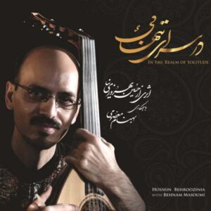 آلبوم «در قلمرو تنهایی» اثر حسین بهروزی نیا