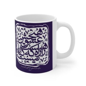 ماگ سرامیکی قهوه ایرانی – شعر آبی