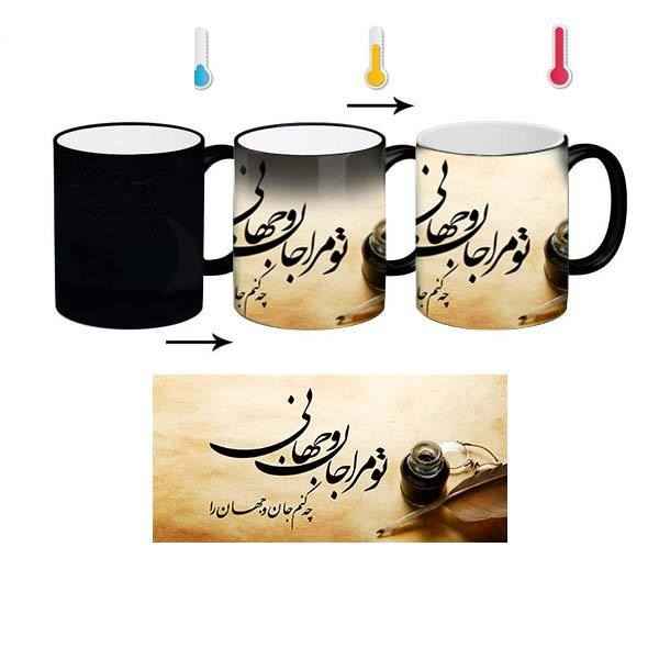 ماگ سرامیکی ایرانی – حساس به حرارت، جان و جهانی