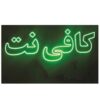 تابلوی LED فارسی – کافی نت